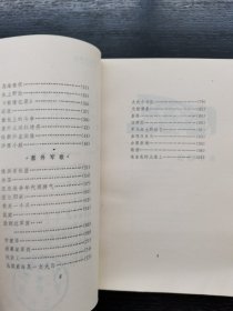 边防号角1977年一版一印