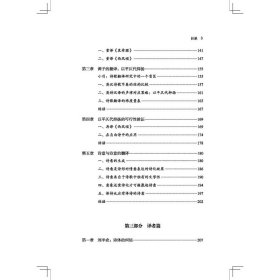 诗歌翻译论(文明互鉴与现代中国丛书)