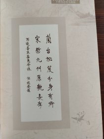 《中华再造善本续编》