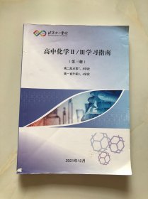 中学数学原理与方法丛书：计数原理与二项式定理