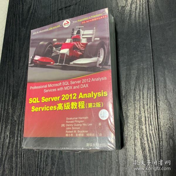 SQL Server 2012 Integration Services 高级教程