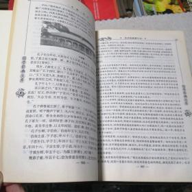 国学经典文库  史记(第四册)