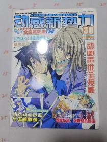 动感新势力  2005年8月号 光盘两片（光盘光面品佳）