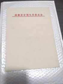 信笺（86张）