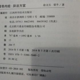 徐文兵、梁冬对话:黄帝内经•异法方宜：找对自己的好风水