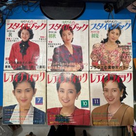 日文服装杂志1998  6本合售