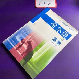 蒂爾堡的雪柔：一個(gè)中國(guó)交換生在歐洲