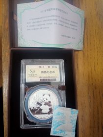 2017年熊猫一盎司30G银币金币总公司原厂封装银币带礼盒带说明书，金总原厂封装，限量发行，完美保护，便于观赏。评级币都无法比拟！！