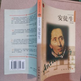 安徒生非馆藏无涂画大32开