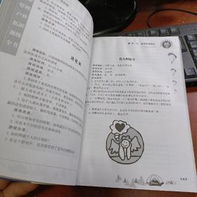 E企业管理户外拓展训练全书（附光盘一张）