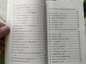 民俗知识100问