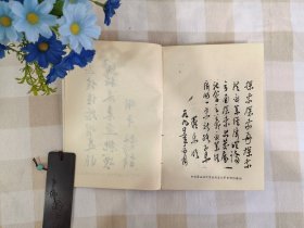 学会十年中国商业出版社1990年6月第1版1990年6月第1次印刷印数1一4000册