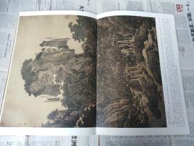 中国历代山水名画技法解析 李唐《万壑松风图》