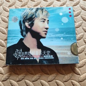 CD光盘-音乐 庾澄庆 哈林音乐天堂 (两碟装)