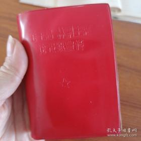 毛主席  论报纸宣传 1969年（305075）