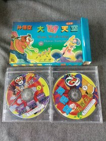 孙悟空大闹天空双合装CD