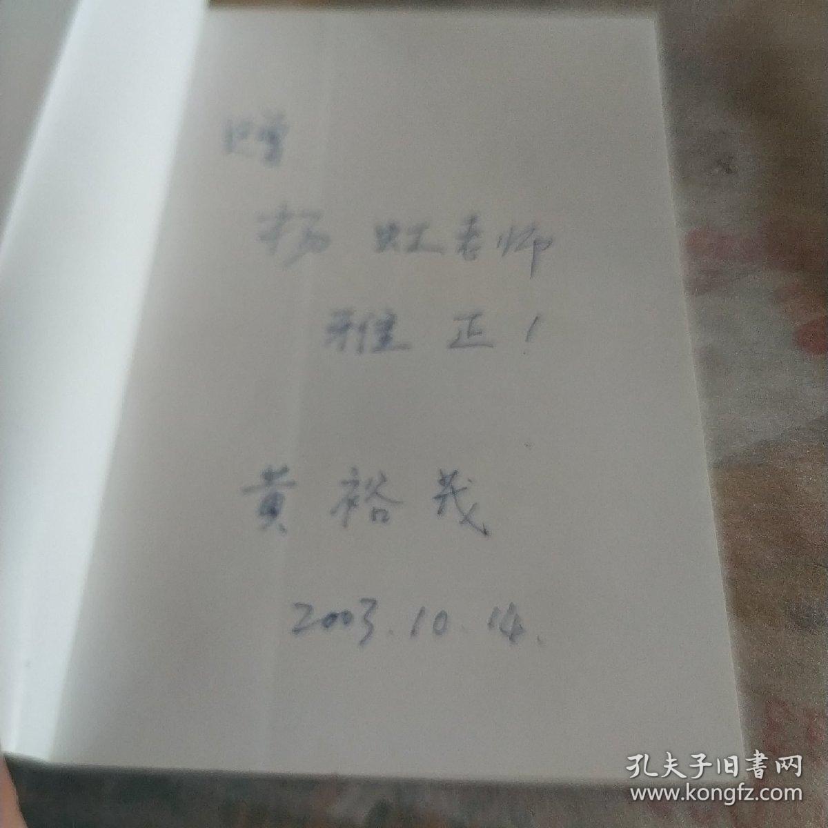 晾在围城外，作者签赠本