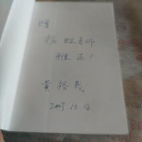 晾在围城外，作者签赠本