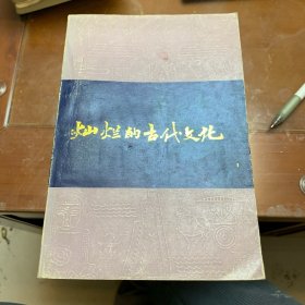 可爱的山东从书六册