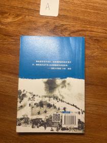 割裂世纪的战争：朝鲜1950-1953