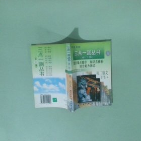 初二语文