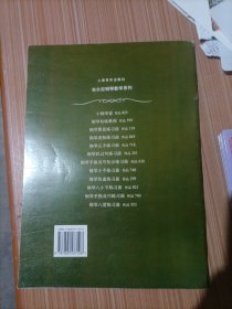 车尔尼钢琴小手练习曲:作品748
