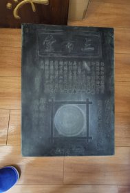 三希堂超大砚台石雕刻画可当茶案很重70*50*3.5cm