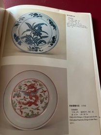 元明的陶瓷 出光美术馆