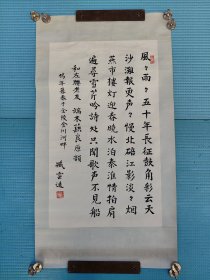 臧云远（1913~1991）山东蓬莱人，（与臧克家并称山东二臧），笔名季沅、辛苑。在日本曾任东京《杂文》《质文》刊物编委， 1932年开始发表作品。1932年参加中国作家左翼联盟。在日本曾任东京《杂文》《质文》文艺刊物编委。 1952年加入中国作家协会。回国后历任汉口《自由中国》主编，济南华东大学教授、艺术系主任，青岛山东大学教授兼艺术系主任，南京艺术学院副院长、党委成员。