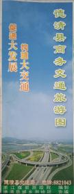 2007德清县商务交通旅游图 德清县地图（政区图） 德清县城区图 内含新市镇城区图、乾元镇城区图