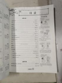 漫画图解文言文