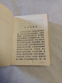 农业技术一百条  河北省邢台地区农业局农科所1976年一版一印