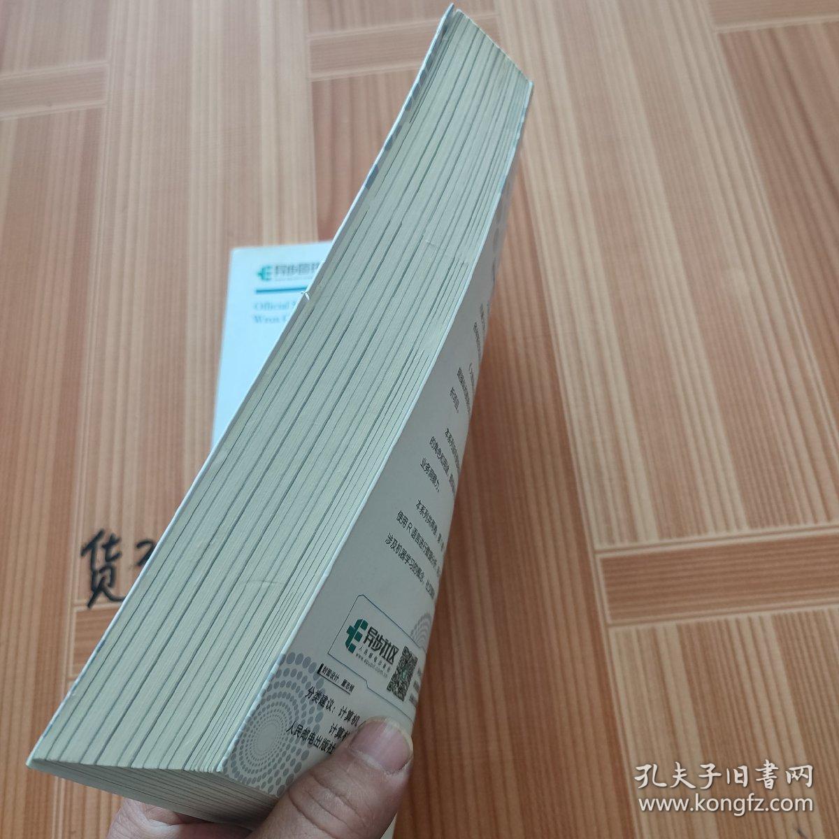 大数据分析师权威教程 机器学习、大数据分析和可视化