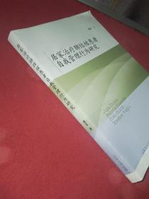 居家治疗肺结核患者自我管理行为研究