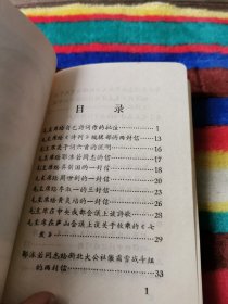 毛主席诗词学习资料