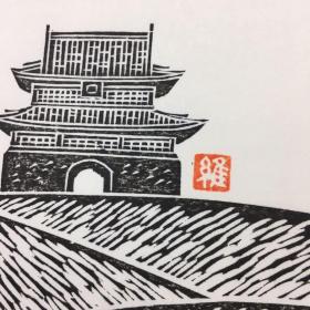 木版画 玄奘求法之旅图 50幅之第1幅 插画师原田维夫作品 最后一图是相关出版物：大唐三藏物语 西域传 上下册