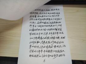 荣毅仁·首任秘书·庄寿仓·信札两通9页、再版前言（草稿）16页（附书一册）