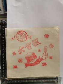 大雪糕标，上海