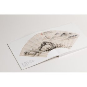 湖山如画 吴湖帆扇面精品集