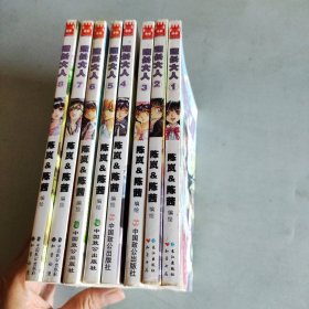班長大人(1-8)