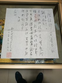 1978年 著名詩詞學家、書法家、江南詩詞學會首任常務副會長 劉雋甫（南天竹影） 致 鈍公 毛筆詩稿一頁 ，品佳量小、手書、鈐印南天竹影、名家墨跡、值得留存！