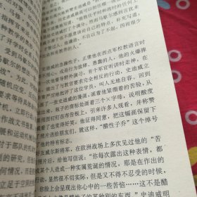 刚烈将军—史迪威