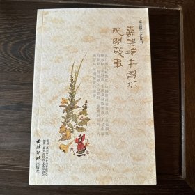嘉兴端午习俗民间故事
