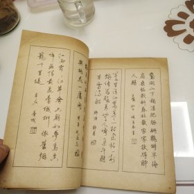 钢笔字帖～钢笔行书唐诗绝句百首