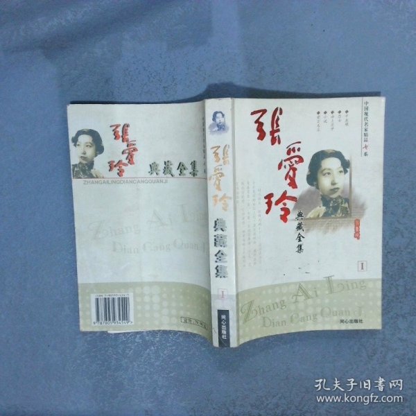 鲁迅作品选：小说·散文集 论文·杂文集