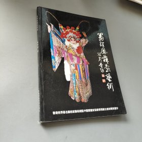 翁理凤舞台艺术