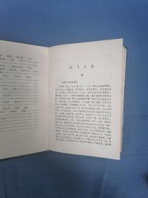 墨缘汇观  1988年只印500册