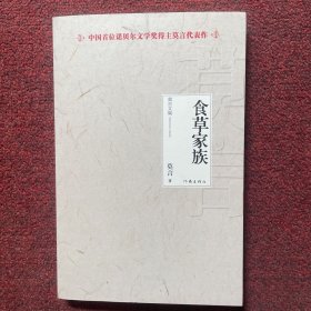 莫言文集（全新20部）