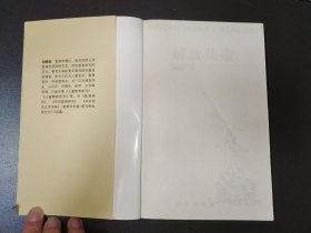 解放儿童