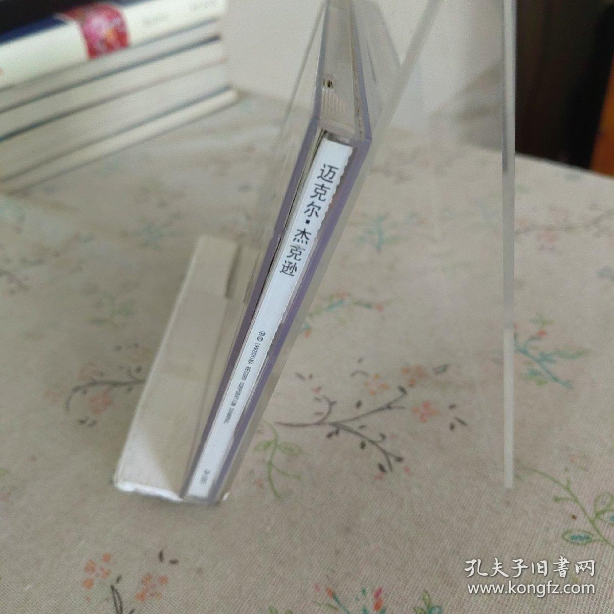 迈克尔杰克逊——真棒CD 《罕见CD 》
